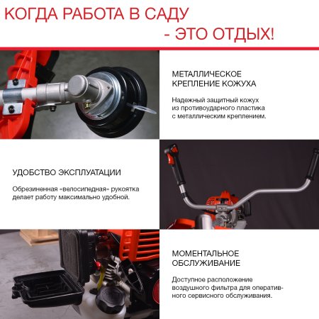FUBAG Бензиновый триммер FPT 43 + Триммерная леска сечение витой квадрат L 130 м * 2.4 мм в ПОДАРОК в Рязани фото
