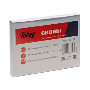 FUBAG Скобы для SN4050 (1.05x1.25мм, 5.7x16.0, 5000 шт) в Рязани фото