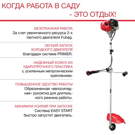 FUBAG Бензиновый триммер FPT 43 + Триммерная леска сечение витой квадрат L 130 м * 2.4 мм в ПОДАРОК в Рязани фото
