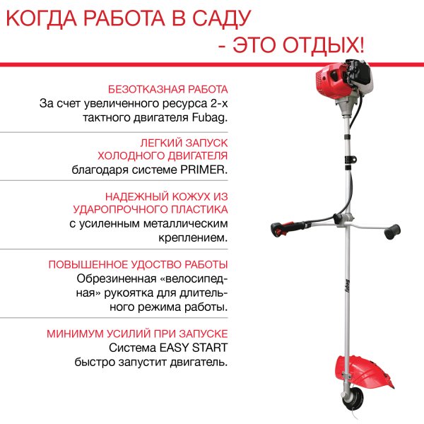 FUBAG Бензиновый триммер FPT 43R + Триммерная леска сечение витой квадрат L 130 м * 2.4 мм  в ПОДАРОК в Рязани фото