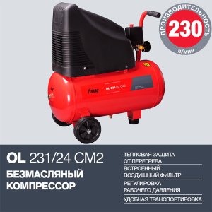 FUBAG Компрессор OL 231/24 CM2 в Рязани фото